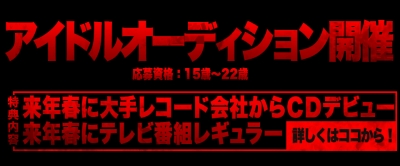 HappiPro.inc｜☆アイドル☆オーディション☆開催中☆