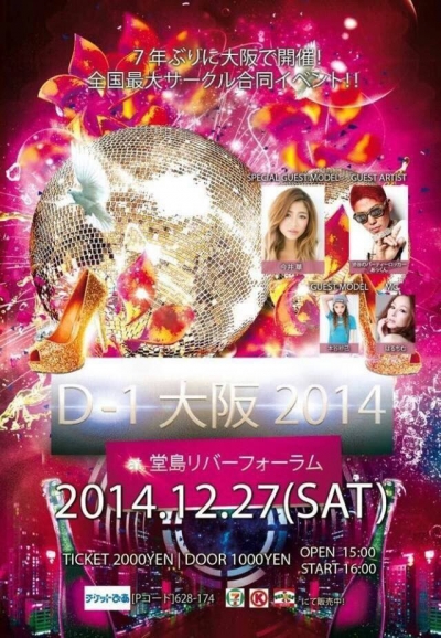 HappiPro.inc｜D１ファッションショー出演しました